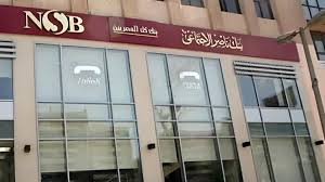 بنك ناصر : صرف المعاشات ابتداءً من السبت المقبل